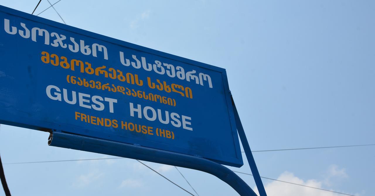 Отель Friends House Кутаиси Экстерьер фото